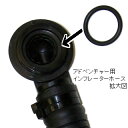 SCUBAPRO(スキューバプロ) インフレーター用 Oリングアドベンチャー【05P25Jun17】
