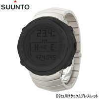 SUUNTO(スント) FL2044 D9tx用 チタニウムブレスレットの画像