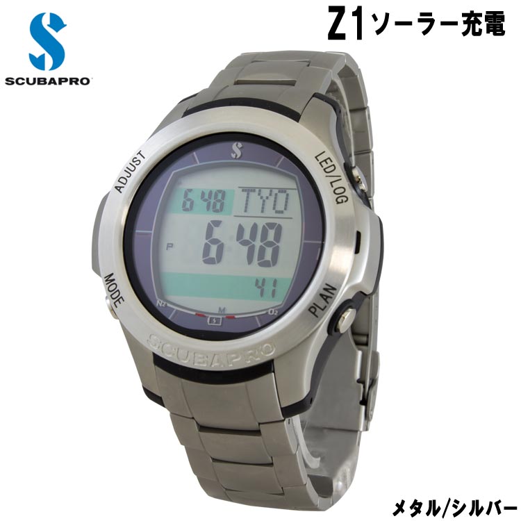 【あす楽対応】【スキューバプロ】SCUBAPRO Z1 ソーラー充電タイプ Sプロ ダイブコンピューター【メタル/シルバー】 27-300-120 【mic-point】の画像