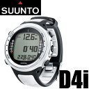 【あす楽商品】ポイント20倍! SUUNTO(スント) D4i (ディーフォーアイ) WT【20P19Aug17】
