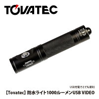 ダイビング ライト TOVATEC トバテック 防水USBビデオライト1000ルーメンの画像