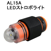【輸入アクセサリー】AL15A LED ストロボライトの画像