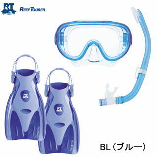 ReefTourer（リーフツアラー） RP3002 スノーケリング3点セット ブルー （RM11Q+RSP160Q+RF14）【mic21楽天特価】