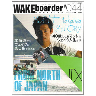 WAKEboarder MAGAZINE　ウェイクボーダーマガジン #044　2011 Vol.04 【メール便対応可】