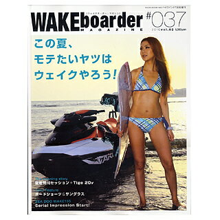 WAKEboarder MAGAZINE　ウェイクボーダーマガジン #037　2010 Vol.02 【メール便対応可】