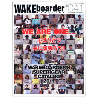 WAKEboarder MAGAZINE　ウェイクボーダーマガジン #041　2011 Vol.01 【メール便対応可】