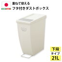 エココンテナ スリムごみ箱 下段 Bravo ブラヴォ- ゴ...
