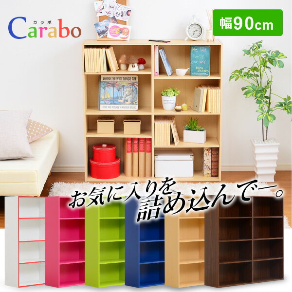 本棚 書棚 リビング収納 子供部屋用収納 ディスプレイラック コミック収納 スリム 扉付き 薄型 スライド キャスター 回転 大容量 子供 新生活 新築 新居 高級 モダン オシャレ お得 雑貨 オフィス 春 夏 秋 冬 赤 白 黄 黒 diy