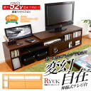 テレビ台 TV台 木製 リビング収納家具 コーナー