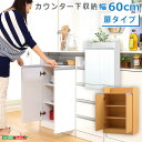 キッチン収納 キッチンカウンター 下収納 食器棚