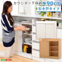 キッチン収納 キッチンカウンター 下収納 食器棚