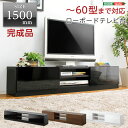 完成品テレビ台 TV台 ローボード AVボード 木