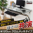 ガラス天板 パソコンデスク 金属製 ハイタイプ ク