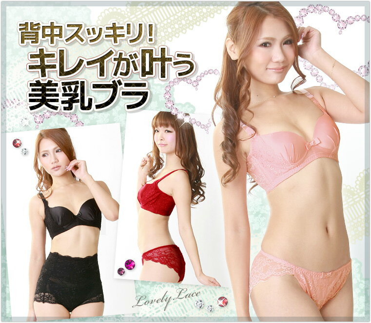 背中スッキリ脇高美乳ブラジャー[着後のレビュー記入で送料無料]レディース かわいい 補正下着 育乳 背中見せ 女性下着 ランキング 谷間見せ ブラ流行 大きいサイズ 小さいサイズ 脇肉ブラ バストアップ A70 A75 A80 B80 B85 C80 C85 D80 D85 E70 E75 E80 E85ランキング常連☆大きいサイズ・小さいサイズが豊富、脇肉背肉をしっかり集めてスッキリ背中見せ☆盛りバストを維持・育乳する脇高美乳ブラジャー(脇肉ブラ)がレビュー記入で送料無料