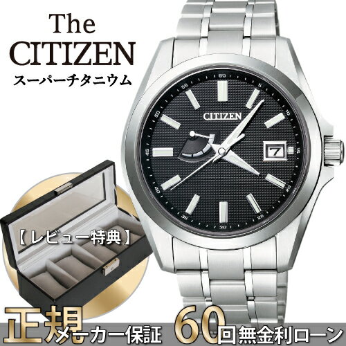The CITIZENザ・シチズン スーパーチタニウムモデルAQ104053E[軽量 軽い 薄い 時計 メンズ チタン シンプル ブラック シルバー]