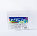 宗像大島産天然わかめ使用 わかめスープ×2袋