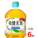 爽健美茶 2.0LPET/6本入り