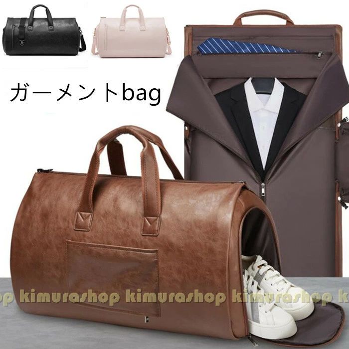 キャリーオン 出張 ショルダー 持ち運び スーツカバー メンズ ポケット豊富 シューズ収納 ショルダーバッグ トートバッグ