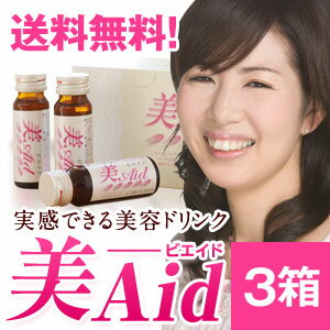 【国産正規マイクロダイエット】60R10-25886-03 10％OFF 美Aid 3箱（10本セット×3）【送料無料】 【サニーヘルス】;