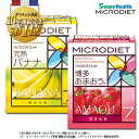 【国産正規マイクロダイエット】 限定生産 博多あまおう&完熟バナナ(14食) 60R20-0