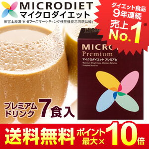 【感動体験正規プレミアム】60R10-06083　数量限定！プレミアムミックスパック7食　【送料無料】 【MD】【サニーヘルス】;