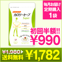 【10%OFF!】 60RT1-05941 「カロリーセーブスーパー」 定期購入1袋 12回コース(毎月お届け)【送料無料】