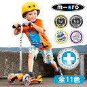 ミニ・マイクロ・スタンダード(Mini Micro Standard)【キックボード】2歳から|正規総販売代理店|安心2年保証|送料無料|キックボード|キックスクーター|【SG規格製品安全基準合格品】|世界中で数々の賞を受賞したベストセラー