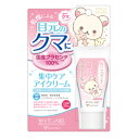 【限定コリラックマデザイン】 ホワイトラベル 贅沢プラセンタ...