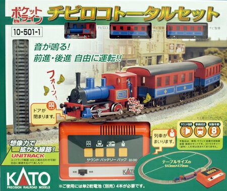 チビロコ トータルセット【KATO・10501-1】「鉄道模型 Nゲージ カトー」