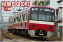 京急600形 4次車 4輌編成トータルセット （塗装済キット）【グリーンマックス・1106T】「鉄道模型 Nゲージ GREENMAX」