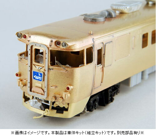 【真鍮製】国鉄 キハ80M仕様（車体キット）【カツミ・KTM-123】「鉄道模型 HOゲージ 金属」