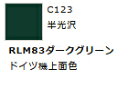 Mr.カラー C123 RLM83ダークグリーン 【GSIクレオス・C123】「鉄道模型 工具 ツール」