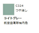 Mr.カラー C324 ライトグレー 【GSIクレオス・C324】「鉄道模型 工具 ツール」