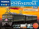 ベーシックセットSD トワイライトエクスプレス+カタログ【TOMIX・90172+7311】「鉄道模型 Nゲージ トミックス」