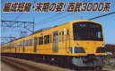 西武3000系 国分寺線 6両セット【マイクロエース・A7695】「鉄道模型 Nゲージ」