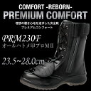 ミドリ安全 安全靴 プレミアムコンフォート PREMIUM COMFORT PRM230F オールハトメ 甲プロMII メンズ ブーツタイプ 長編上靴 新ワイド樹脂先芯 牛クロム革 ブラック 23.5-28.0cm