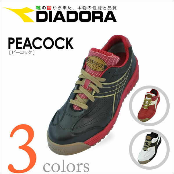 【楽天ランキング1位】　ディアドラ安全靴　DIADORA【送料無料　安全作業靴】ミドリ安全…...:midorianzen:10019367