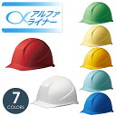 涼しい ヘルメット ミドリ安全 【安全性に涼しさをプラス】 SC-11B RA α シリーズ アルファライナー 通気性