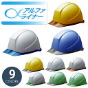涼しい ヘルメット 【送料無料】 ミドリ安全 【安全性に涼しさをプラス】 SC-11PCL RA α シリーズ アルファライナー 通気性 レインガード付【ランキングにランクイン】