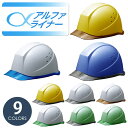 涼しい ヘルメット 【送料無料】ミドリ安全 【安全性に涼しさをプラス】 SC-11PCLV RA α シリーズ アルファライナー 通気性 レインガード付【ランキングにランクイン】