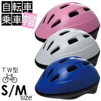 自転車乗車帽 ヘルメット ミドリ安全 TW型 スタイリッシュ [スポーツ アウトドア サイクリング] S/Mの画像