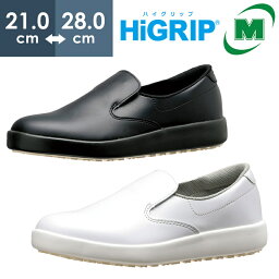 <strong>ミドリ安全</strong> 超耐滑軽量作業靴 ハイグリップ H-700N ホワイト ブラック 21.0〜28.0cm