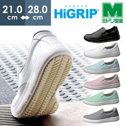 ミドリ安全 超耐滑作業靴 ハイグリップスーパー NHS-700 6カラー 21.0～28.0cm