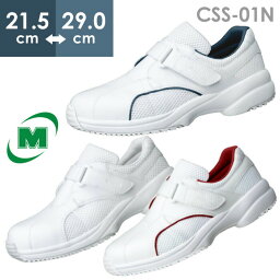 <strong>ミドリ安全</strong> ケアセフティ 作業靴 CSS-01N ホワイト ネイビー ワイン 21.5〜29.0cm