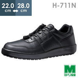 <strong>ミドリ安全</strong> 超耐滑軽量作業靴 ハイグリップ H-711N ブラック 22.0〜28.0
