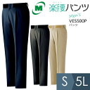 ミドリ安全 作業服 春夏 男性用パンツ単体 VES500Pシリーズ 3カラー S〜5L