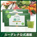 ユーグレナの緑汁 2箱セット(1包3.7...
