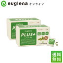 ユーグレナ プラス 2箱 ミドリムシ ダイエット 健康食品 みどりむし 飲む サプリメン