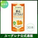 飲むミドリムシ おいしいにんじん