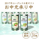 【ユーグレナ公式通販ショップ】ユーグレナの夏ギフト お中元 飲むミドリムシ【30本】&飲むミドリムシ乳酸菌【30本】送料無料